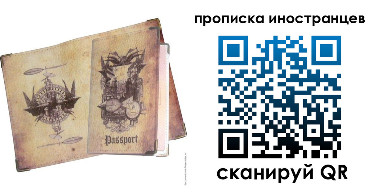 прописка в квартире в Геленджике