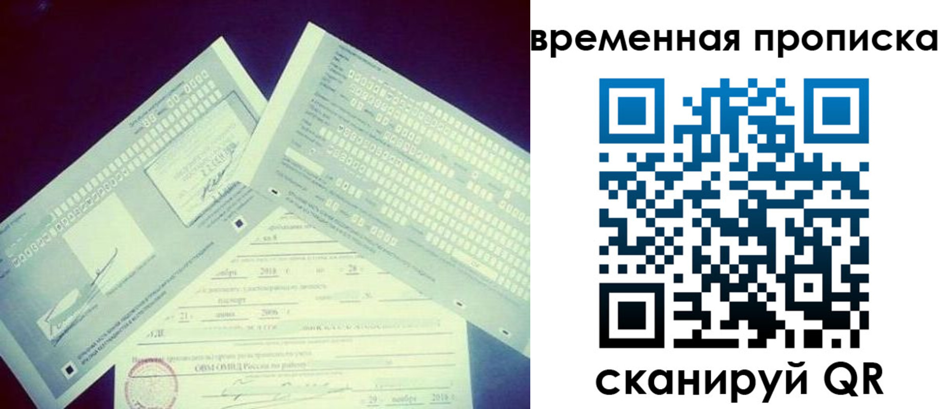 временная регистрация для школы в Геленджике