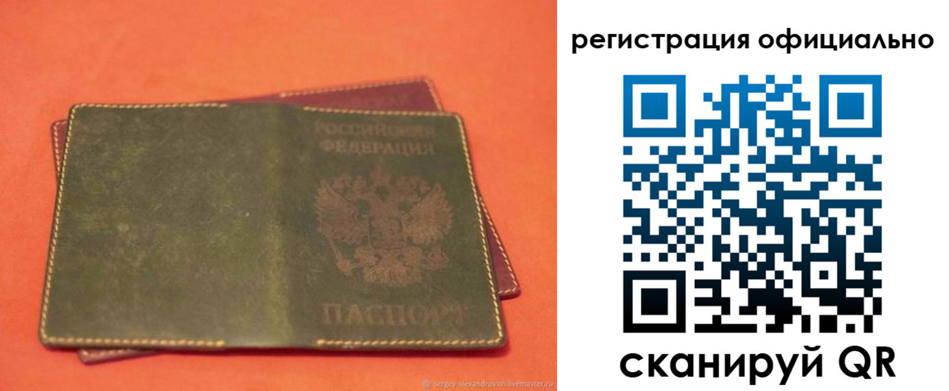 прописка законно в Геленджике
