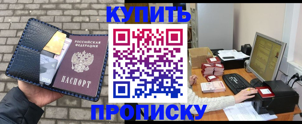 где прописаться в Геленджике