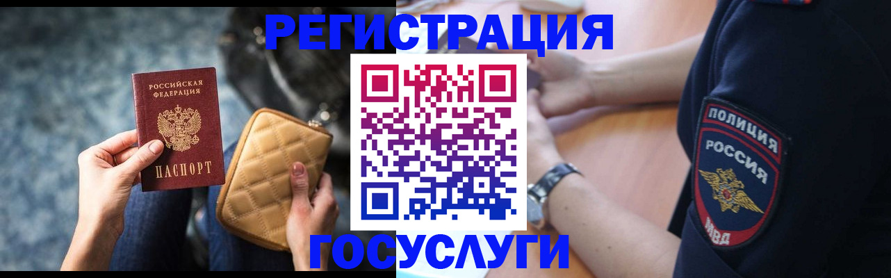 временная регистрация поиск в Геленджике