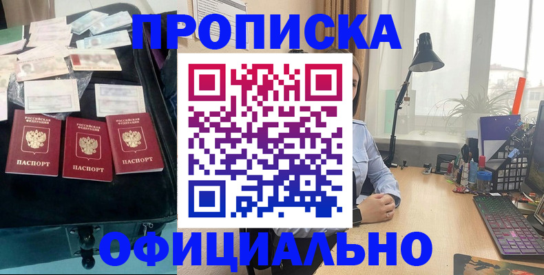 прописка для кредита в Геленджике