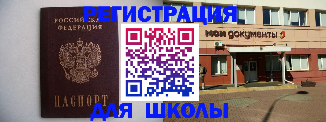 временная регистрация для всех в Геленджике