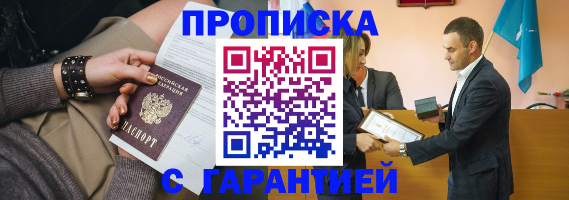 регистрация в Геленджике